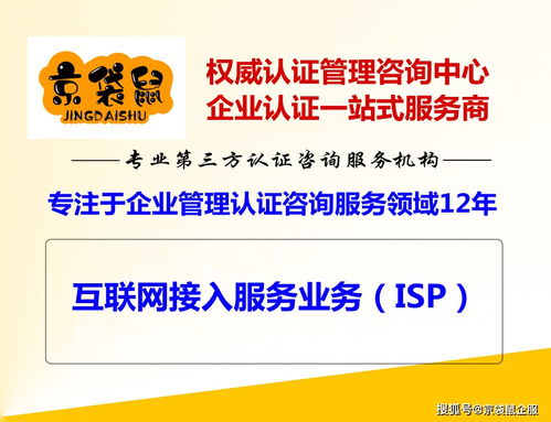 互联网接入服务业务与互联网信息服务解析
